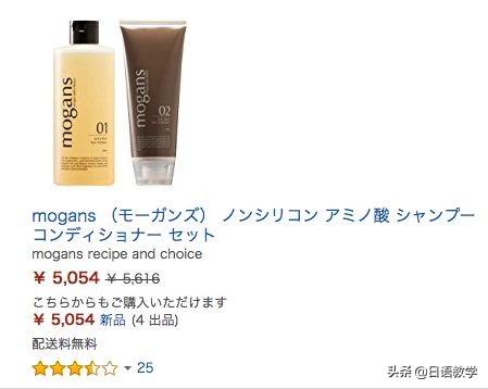 日本洗发水真实大测评,日本科研防脱育发洗发水真实测评