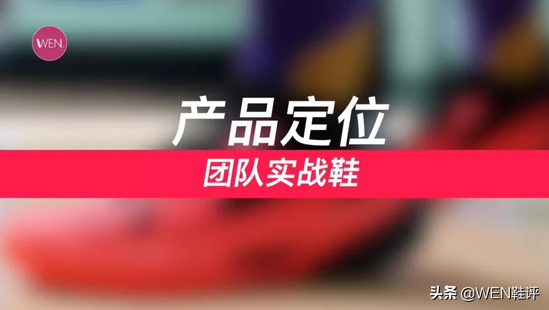 600块入手UA最强团队鞋！它居然不板砖了你敢信？