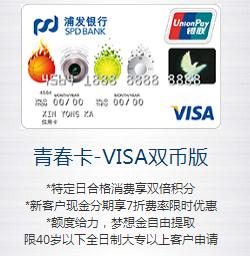 浦发信用卡为什么秒拒,为什么浦发的信用卡难申请