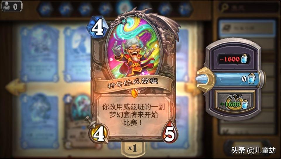 炉石传说中最难看懂的卡牌,炉石传说最火卡牌设计