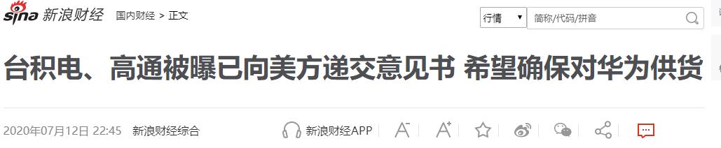 华为海思830芯片最近新消息,芯片最新消息华为海思