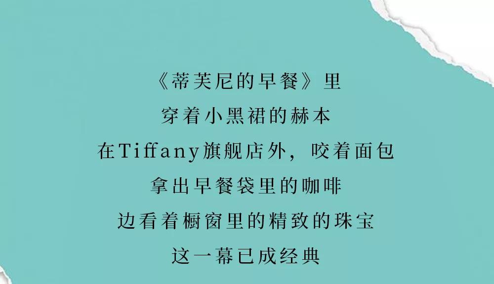 蒂芙尼最大旗舰店,蒂芙尼官方旗舰店在哪里