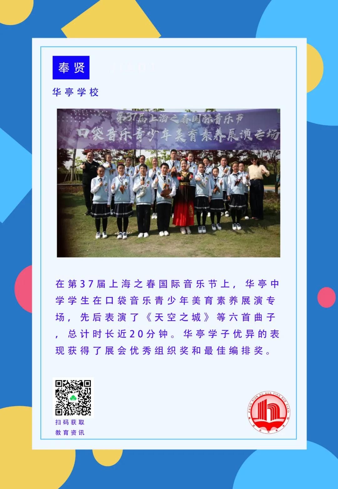 奉贤初中教育质量怎么样,我和我的学校100个字