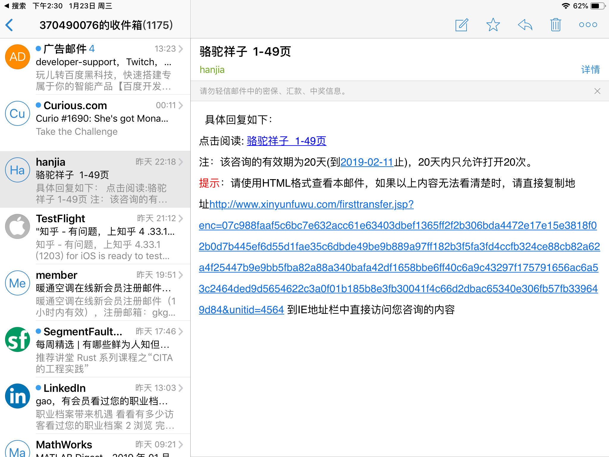 超星免费电子书学习