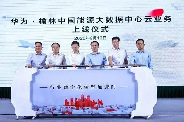 华为数字经济示范区建设,华为中国西安数据中心