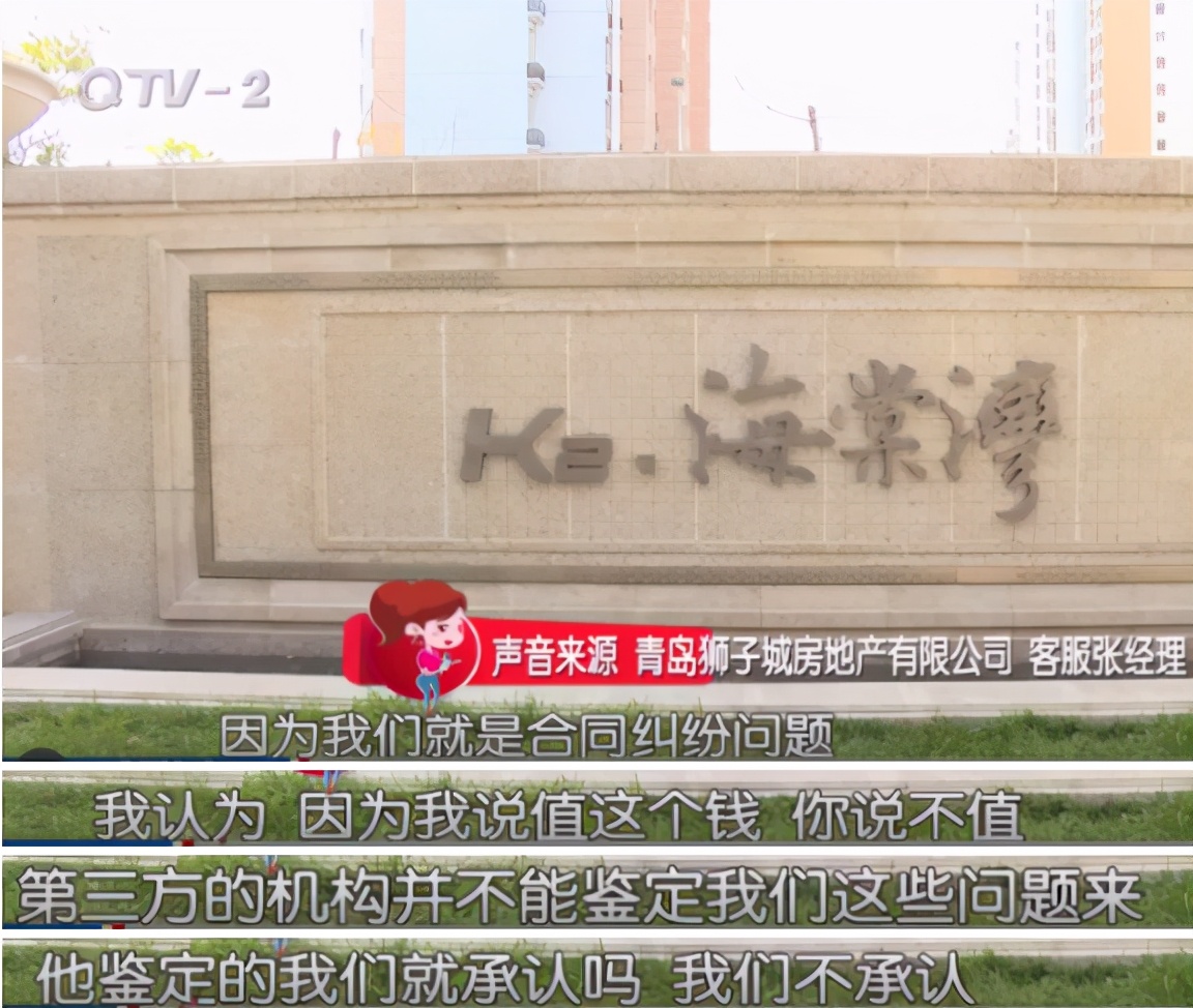 青岛一新楼盘交付，业主进去一看傻了：“3000元一平米的装修费，也就值500块钱！”