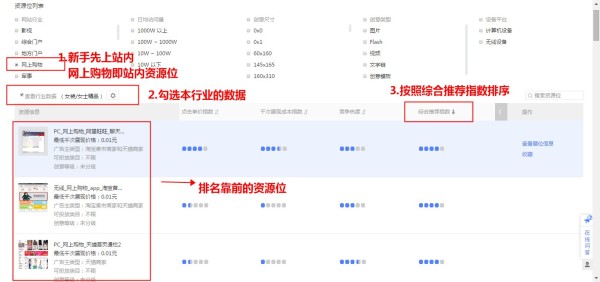 钻展如何进行定向推广,钻展推广的方法和技巧