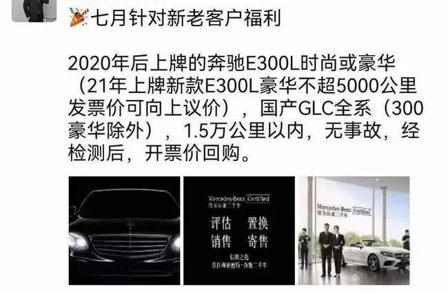 bba原价回购新二手车,bba二手车回购