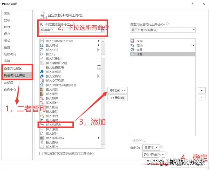word怎么调用excel表格中的数据,excel表格的各种处理技巧