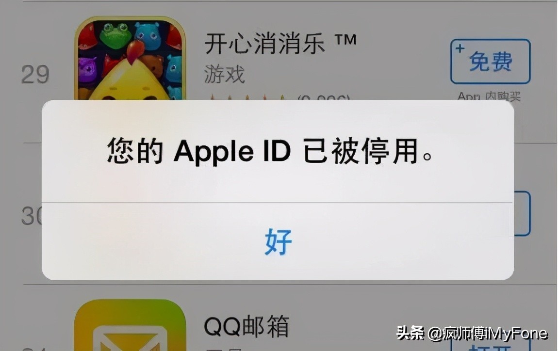 ipad怎么查看appleid停用原因,appleid停用了退不出icloud