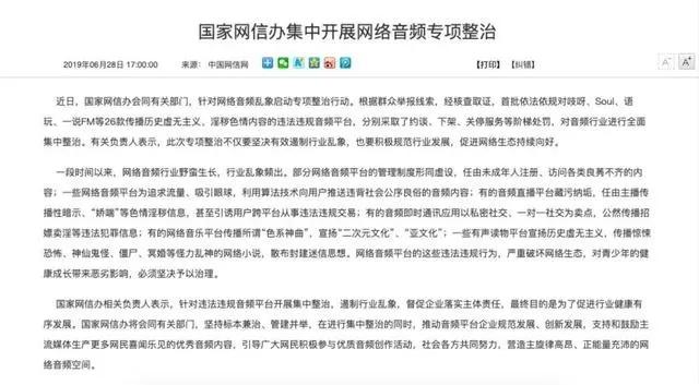 Soul的一手好牌打烂了，企业刑事合规知多少？