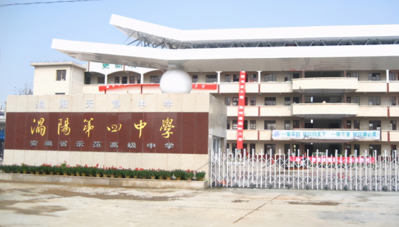 安徽省亳州市示范高中有哪几所,亳州市比较好的高中学校