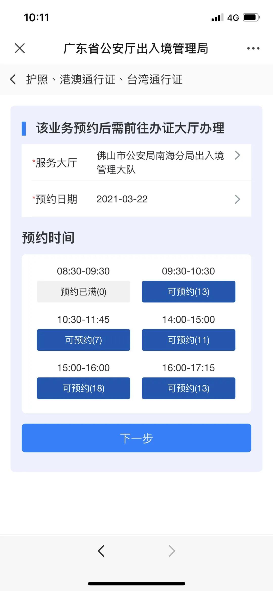 因为贫穷，所以去了澳门