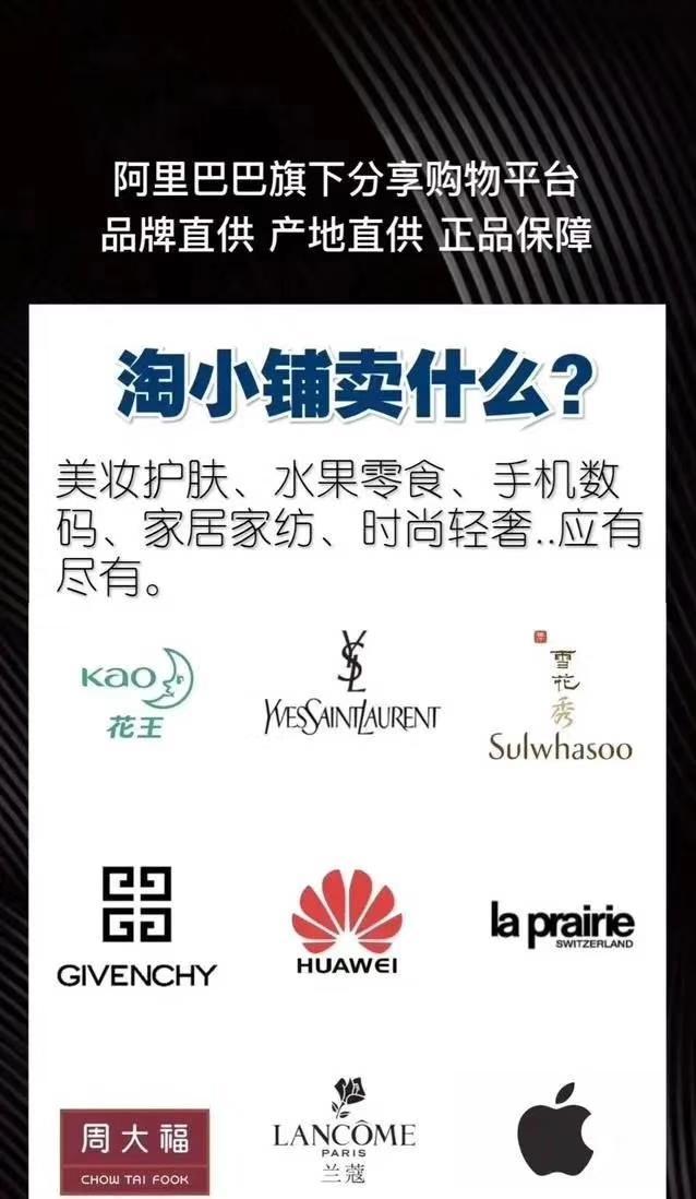 淘小铺怎么从淘宝进入,淘小铺卖家入驻后怎么操作