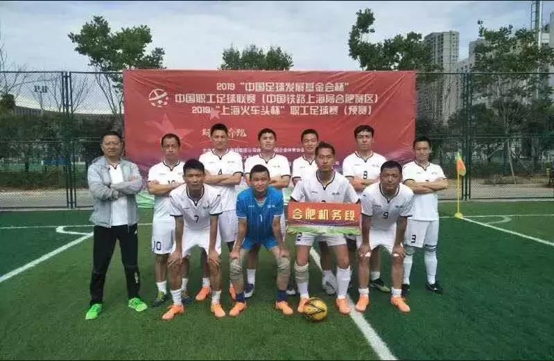 中国职工足球联赛安徽,2022年第六届中国职工足球联赛