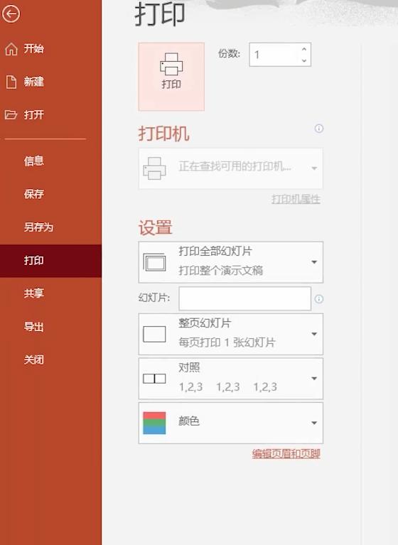 打印纸双面打印节约能源,怎么打印文件让领导看得舒服