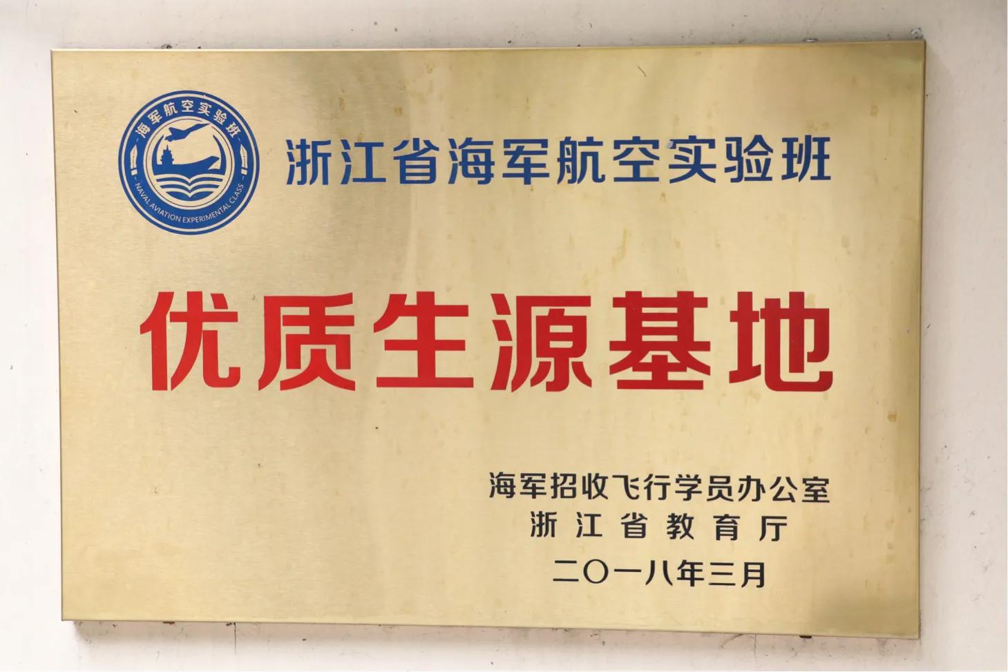 拱墅区民办学校排名,拱墅区民办