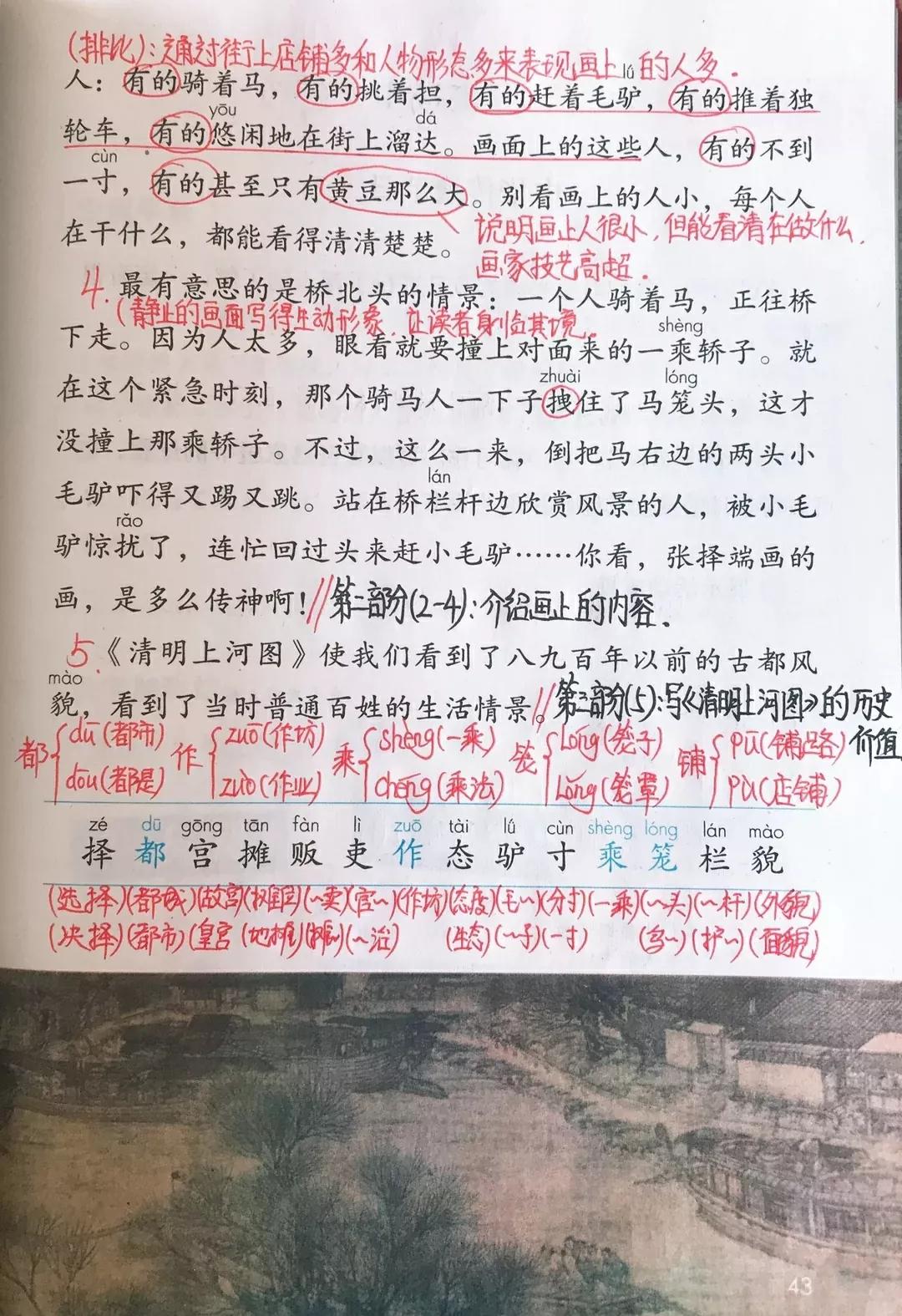 三年级下册一幅名扬中外的画朗读,一幅名扬中外的画三年级下册生字