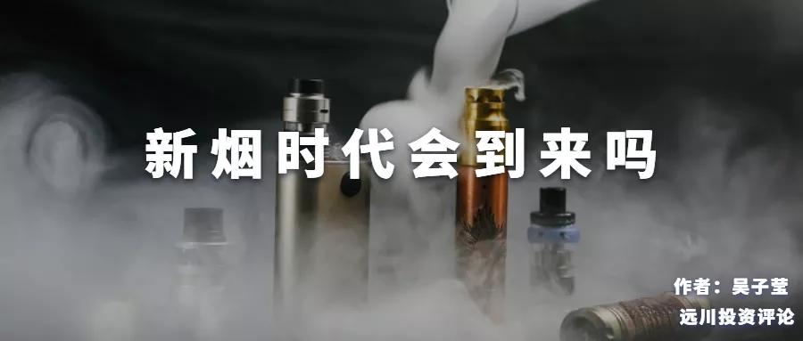 烟会在未来几年绝迹吗,新烟什么时候上市