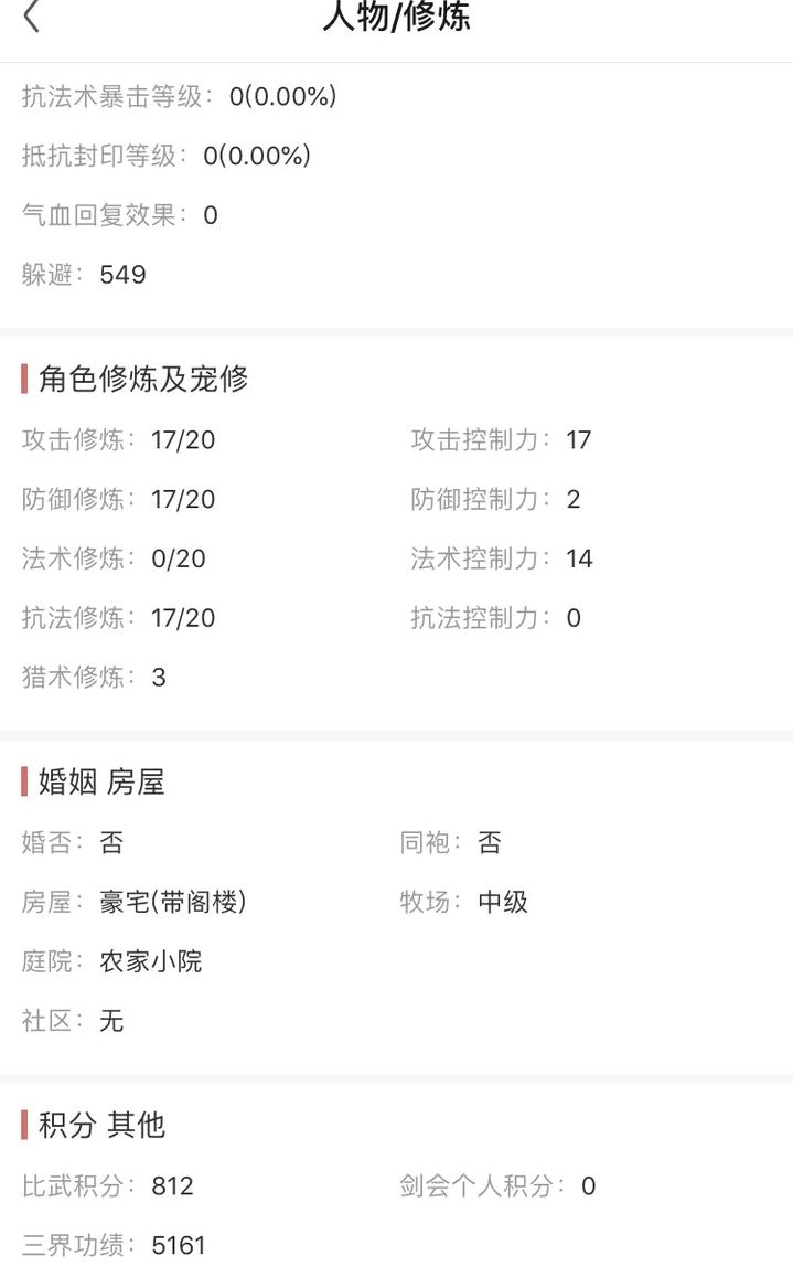 梦幻西游550块入手109平民大唐,梦幻西游109大唐2000伤害抓鬼效果