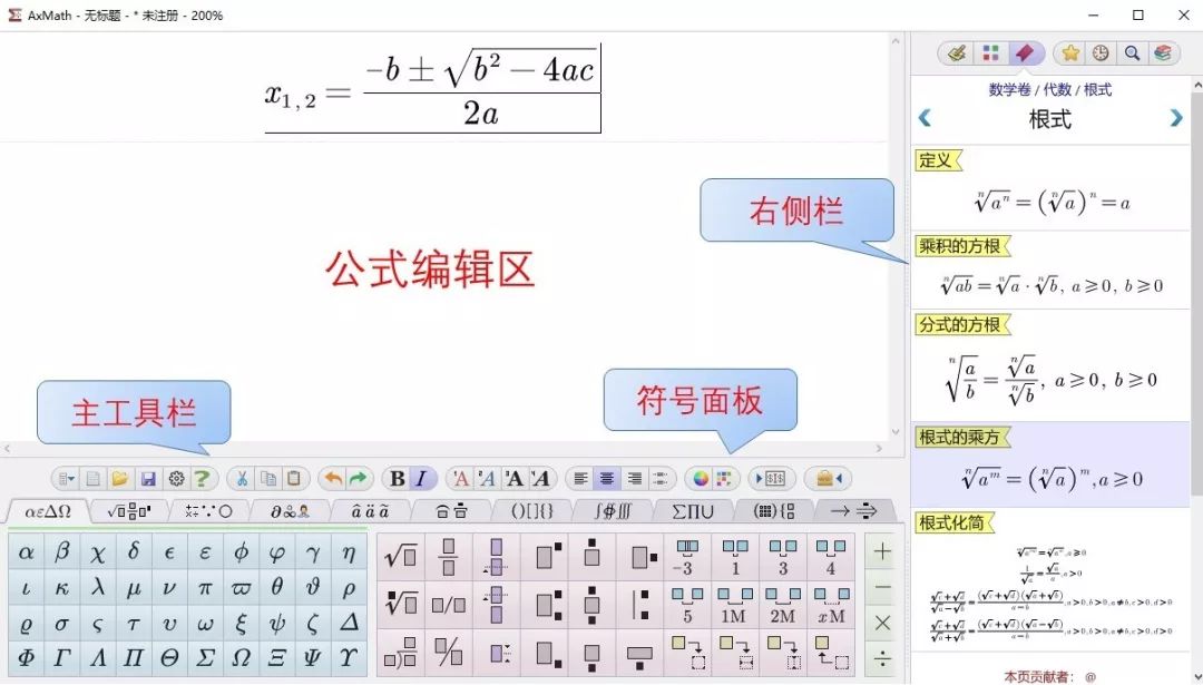 公式编辑器mathtype公式复制到word上,mathtype公式编辑器怎么在word上使用