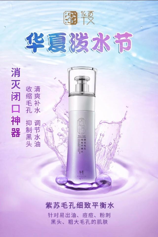 长闭口粉刺可以用卸妆水去闭口吗,什么是闭口粉刺用什么药膏