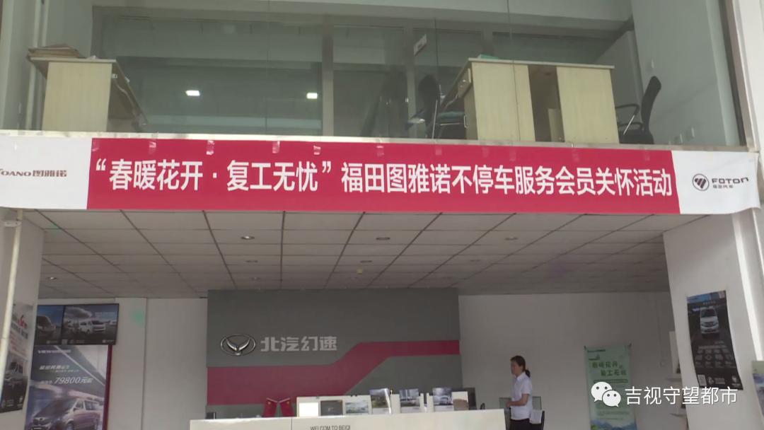 闹心！在吉林省德勤汽车销售公司购买了一台全新福田图雅诺汽车，首保时发现新车竟然补过漆！厂家回应不清