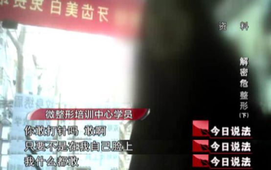 整容培训内幕曝光,整形培训班真实案例