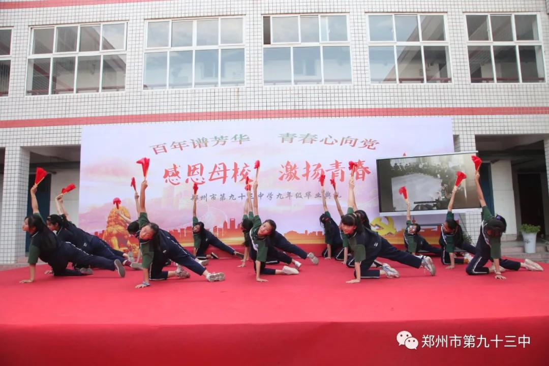 感恩母校毕业典礼图片,感恩母校毕业典礼视频