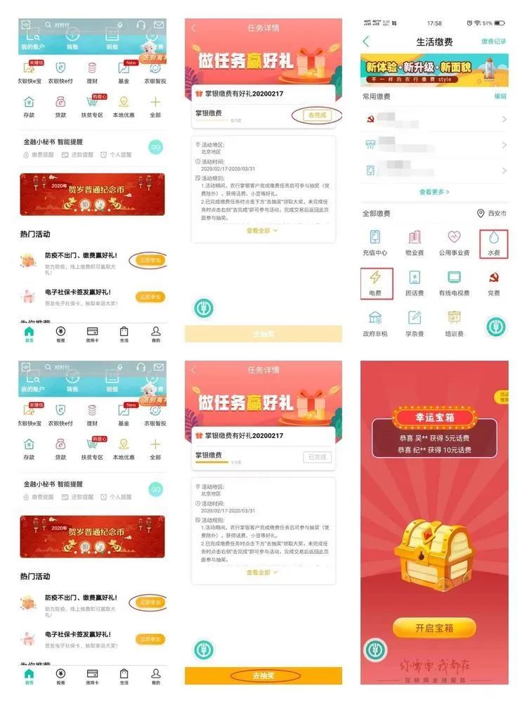 怎样使用手机银行缴费,社保缴费不用愁手机银行线上办