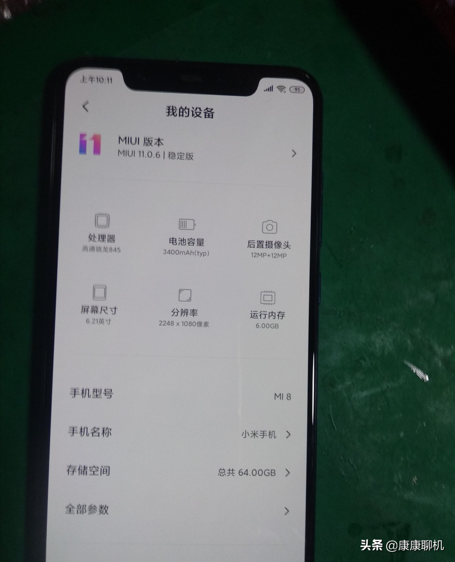 果粉买米8遇“闪屏门”，直呼下部手机依旧买小米！