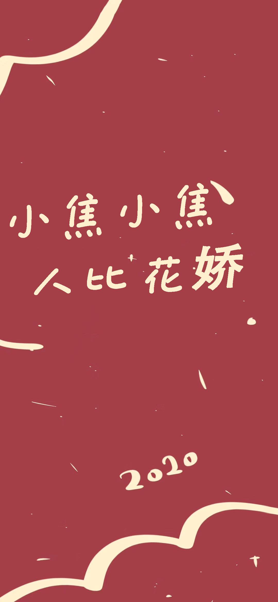 姓氏壁纸小王斗志昂扬,小王小王不慌不忙壁纸