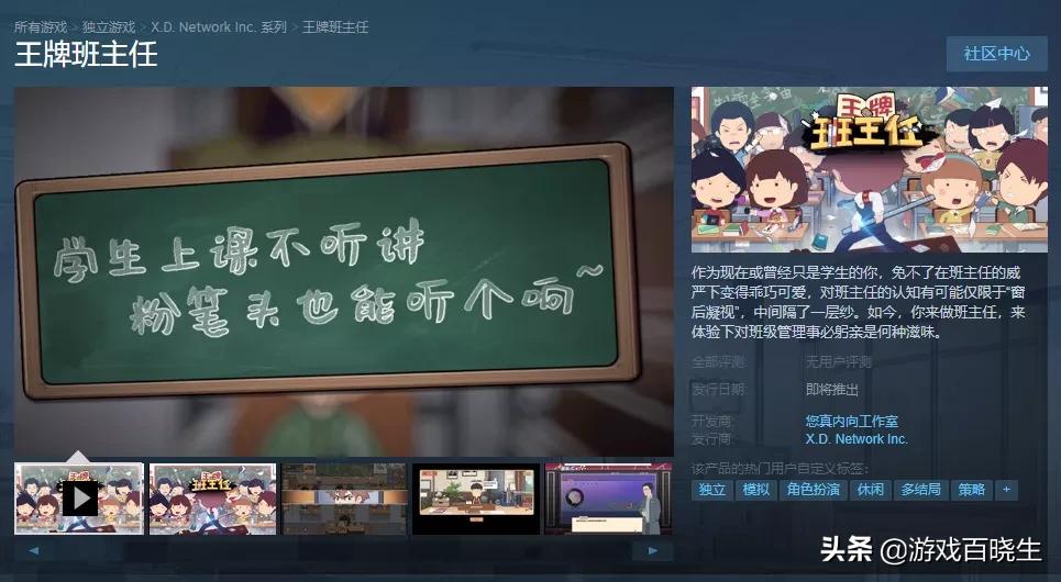 最近登顶steam的两款国产游戏,steam免费国产游戏