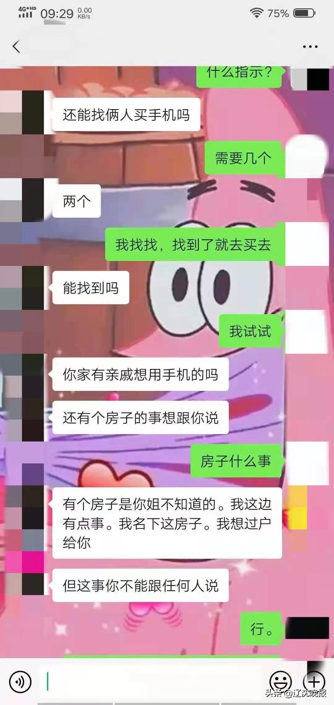 弟媳做局骗200万完整版,弟媳做局骗弟弟200万完整视频