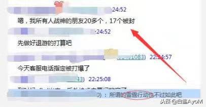 雷霆行动！一个USB引发的CF大型封号*案惨**，挂机打击行动势不可挡