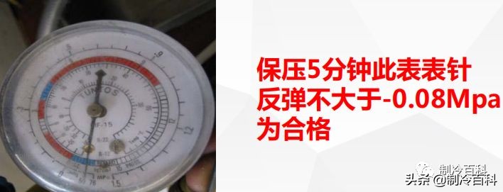 加冷媒抽真空要抽多少压力,格力多联机冷媒追加量计算方法