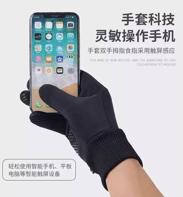 脱下手套直哆嗦,戴上手套无法触屏,这个冬天真的不能玩手机吗?