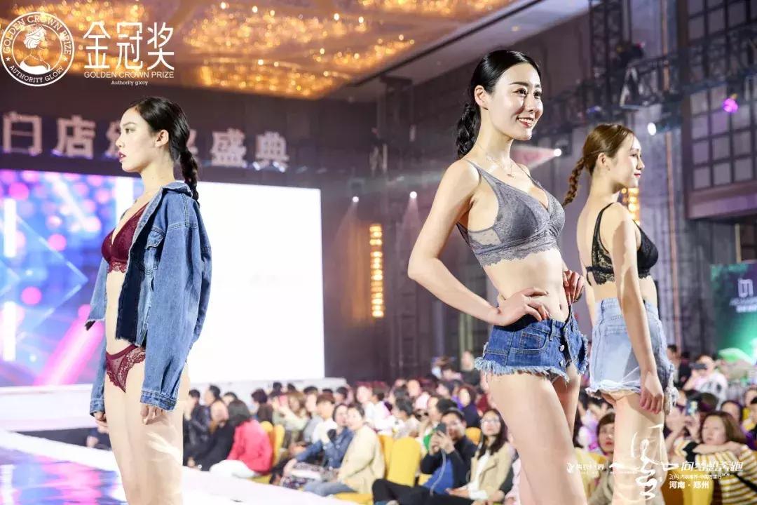 剑指中原·逐鹿争芳|内衣视界财智峰会（河南站）品牌展示