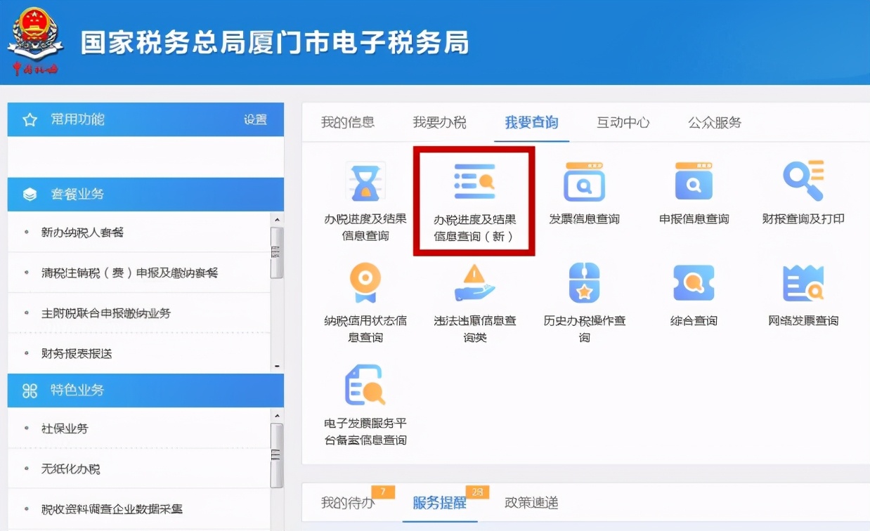 税务局发票遗失证明,验旧纸质专用发票丢失的处理方法
