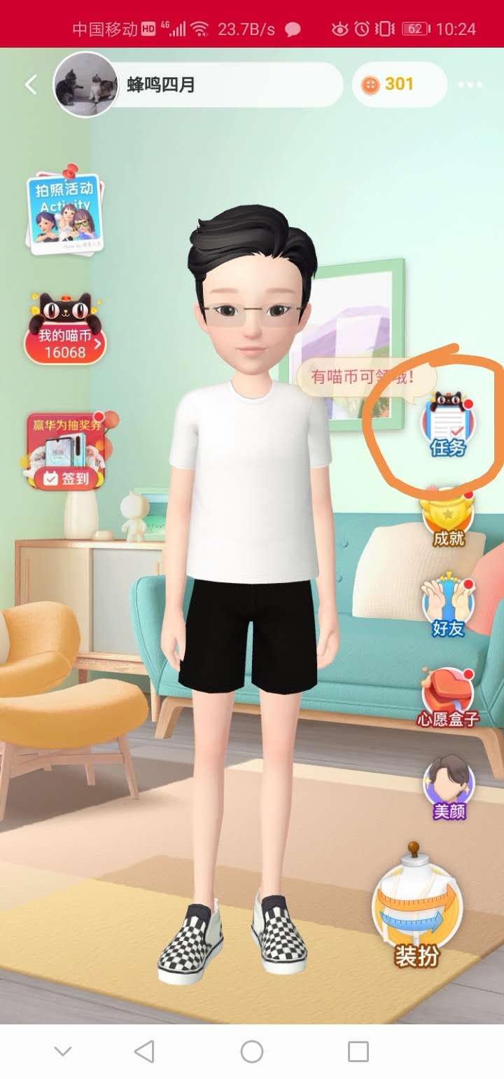 618淘宝活动攻略大全,618淘宝集理想猫攻略