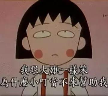 樱桃小丸子治愈系动画,画风像樱桃小丸子动画