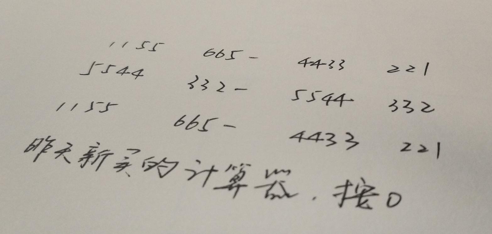 老板玩了这个计算器，让我再买9个！