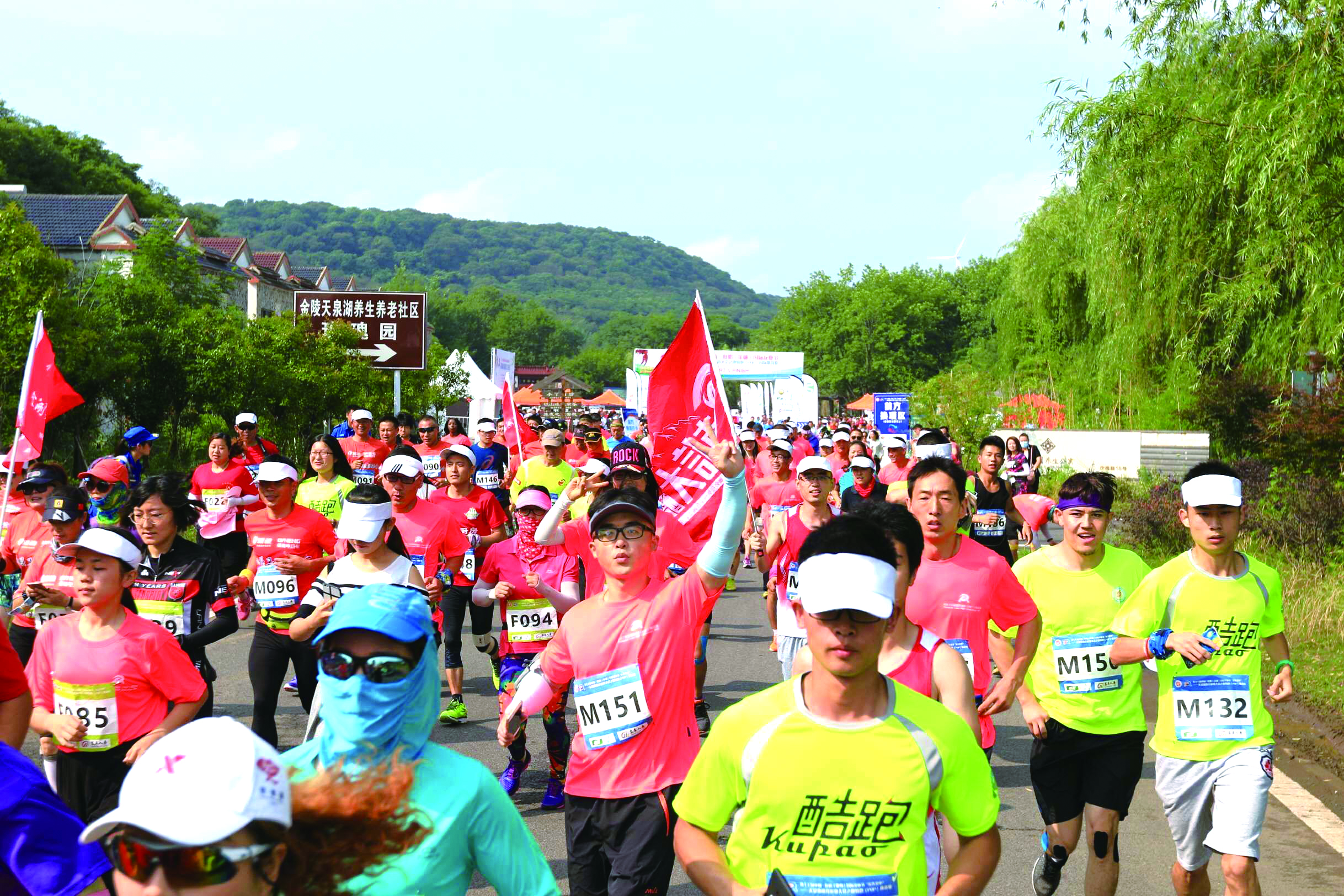 盱眙县三河闸马拉松,马拉松协会周年庆典