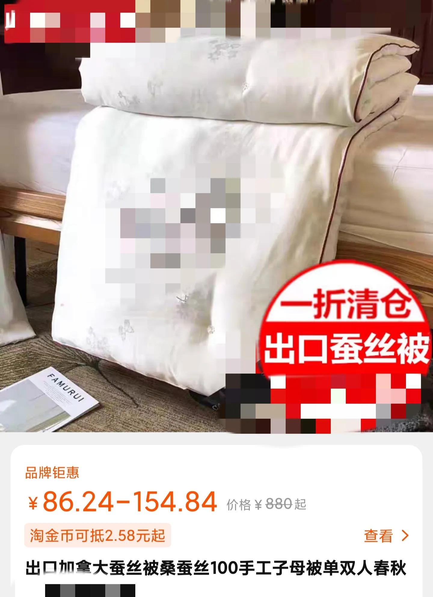 3.15侃侃假蚕丝被那些套路避坑