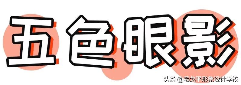 四色眼影盘怎么画眼影,新手眼影怎么画真的简单又好看