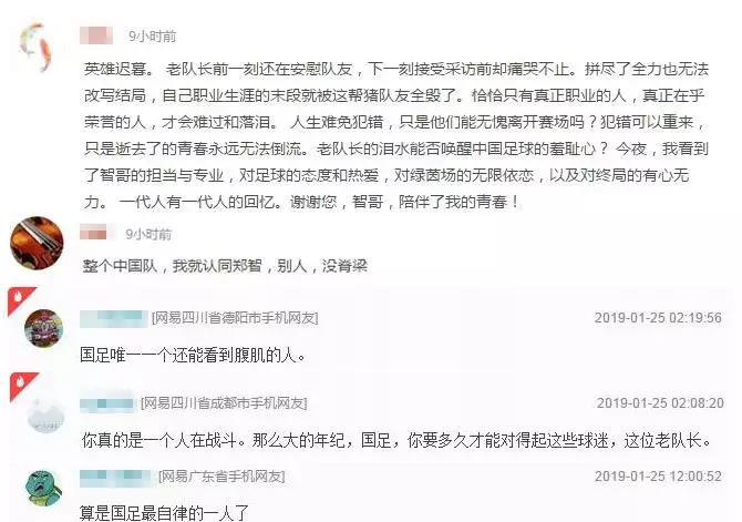 国足亚洲杯出局引热议,国足不敌叙利亚被骂