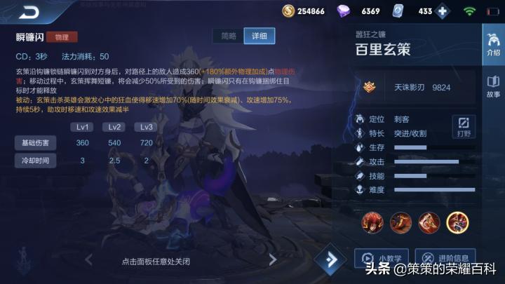 王者荣耀中百里玄策的连招技巧,王者荣耀百里玄策钩人技巧