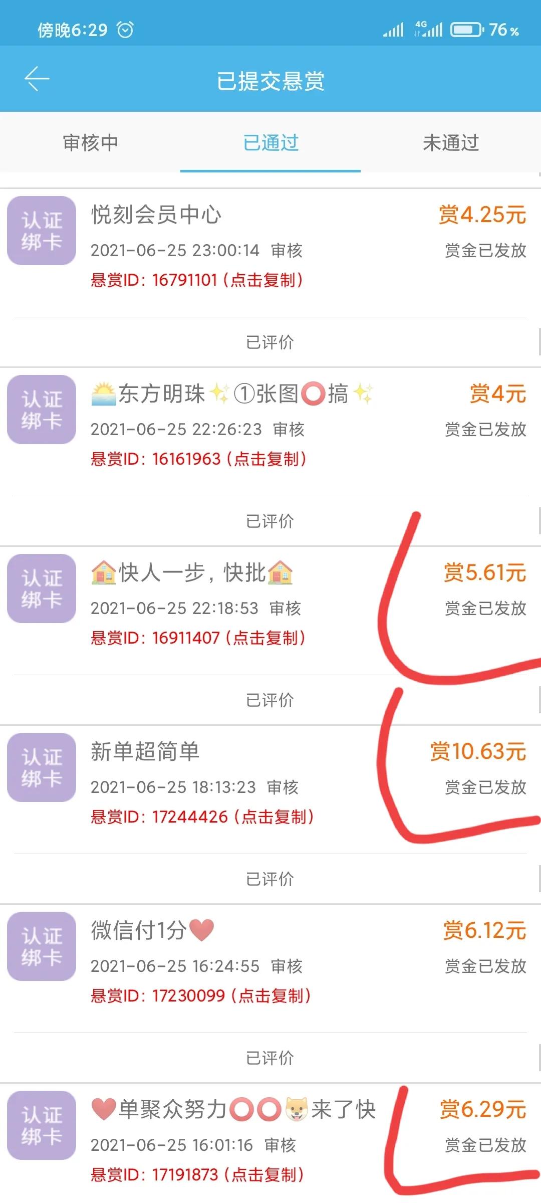 靠谱一个月赚1000块的兼职,给大家推荐一个兼职每天赚200