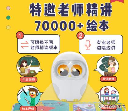 全国十大早教机品牌排行榜最新,早教机排行榜第一名