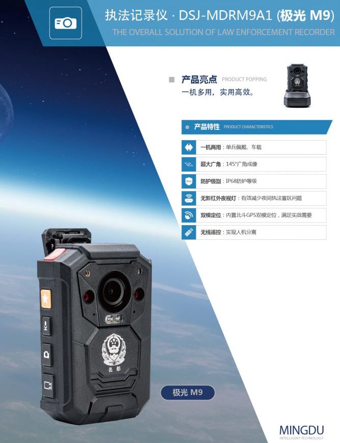 牛榜单：「执法记录仪」供应商20强